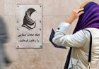 A comparative perspective on Taliban’s morality law and Iran’s Hijab and Chastity Law
