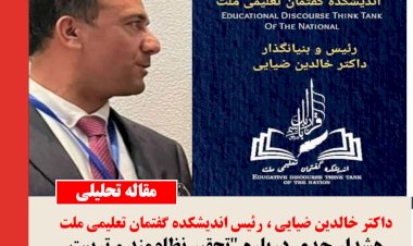 هشدار جدی درباره 