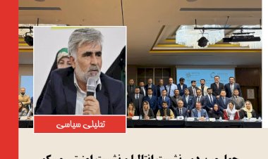 افغانستان در گرداب رقابت‌های منطقه‌ای: ضرورت بازتعریف منافع ملی،